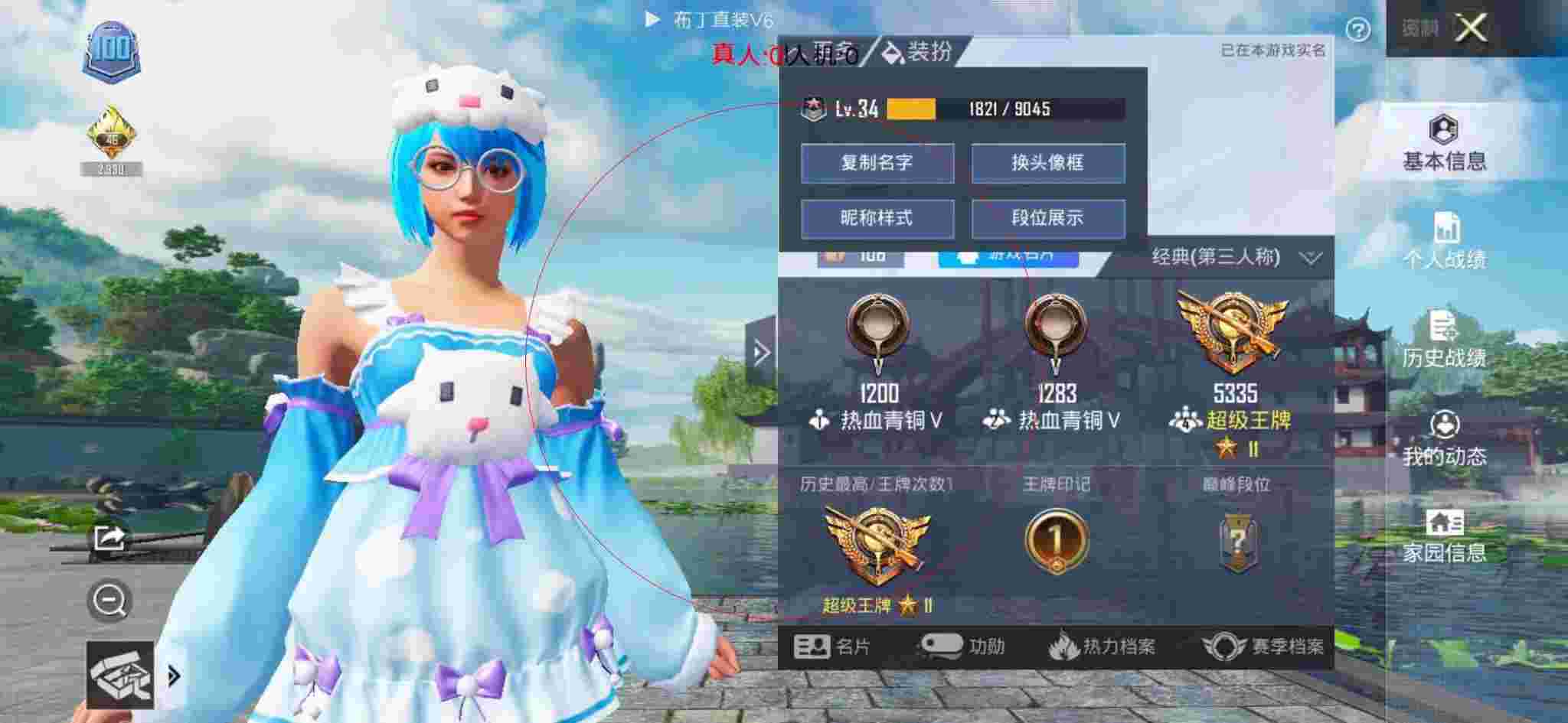和平精英透视自瞄 - 牧童外挂和平精英辅助预览图